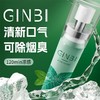口腔口臭喷雾 持久留香去口臭口腔口气清新剂接吻神器男女 商品缩略图5