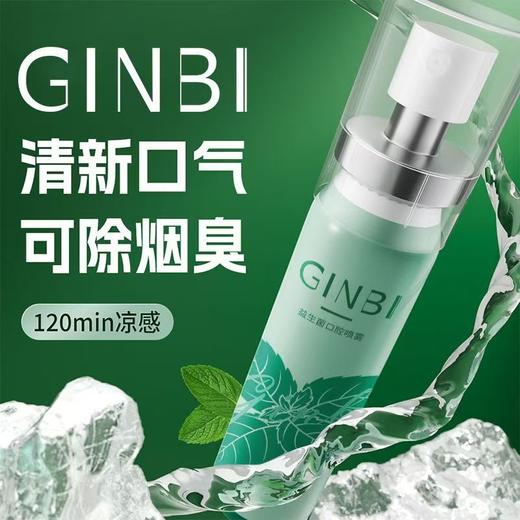 口腔口臭喷雾 持久留香去口臭口腔口气清新剂接吻神器男女 商品图5