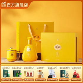 【金徽18 蛇年礼盒】金徽酒 46度金徽18 500ml 蛇年生肖纪念酒