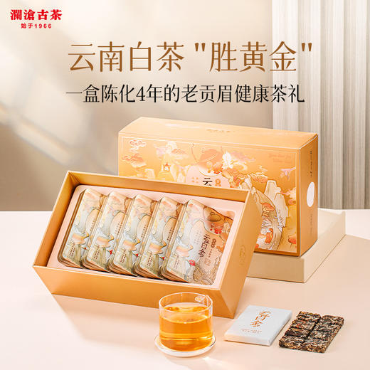 澜沧古茶2020年云白金4年陈高山贡眉云南白茶盒装40g/200g 商品图1