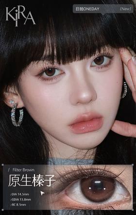 KIRA FAIRY 日晒米驼/原生榛子 10片/盒（日抛型）