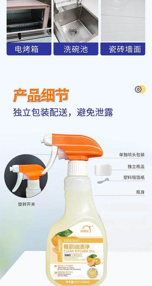 洗得宝牌餐厨油渍净 500ml/瓶 商品图6