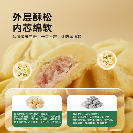 【宝宝馋了】空气小曲奇80g（草莓味/蓝莓味） 优选新西兰黄油 送18月+婴幼儿食谱 商品图2