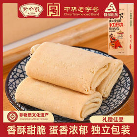 野风酥杠赛山东伴手礼煎饼糕点零食美食小吃泰安泰山特产文创礼品礼物