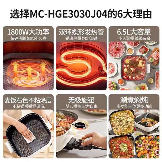 美的电火锅电炒锅家用多功能锅料理电热锅6.5L多用途锅HGE3030J04 商品图2