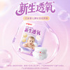 贝亲婴儿纸尿裤（新生透氧）NB-XL 商品缩略图0