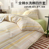 【原素艺】日式无印西川水洗棉四件套格纹良品套件全棉裸睡4件套 商品缩略图0
