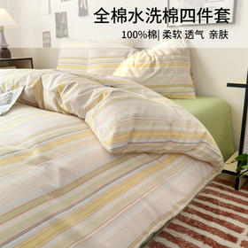 【原素艺】日式无印西川水洗棉四件套格纹良品套件全棉裸睡4件套