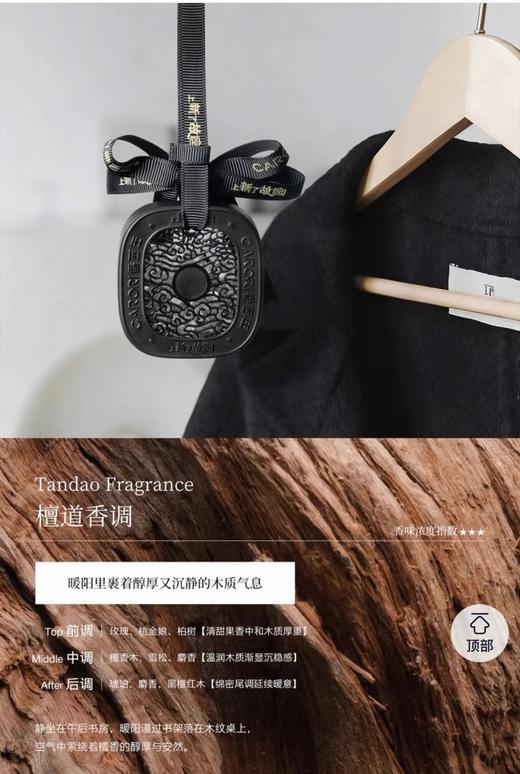 F030654故宫的雅致藏进车里！联名款车载扩香器套装 商品图13