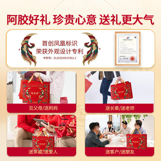 固本堂红枣枸杞阿胶糕600克礼盒（200克/盒*3） 商品图6