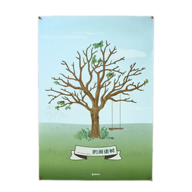 小橡果阅读树（含3本橡树叶便签）孩子阅读习惯养成 橡树出品 尺寸：57*82cm
