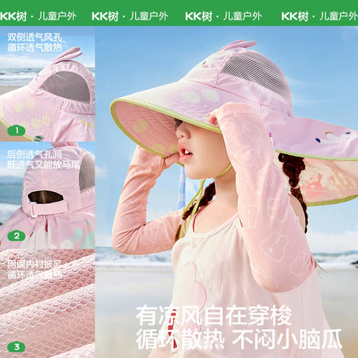 KK树儿童防晒帽宝宝防紫外线披风帽男孩女童遮阳帽大帽檐2026新款海岛假日防晒帽 商品图3