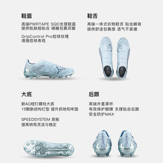 小李子PUMA彪马 ULTRA 6 高端AG短钉成人足球鞋男108996 03 商品图1