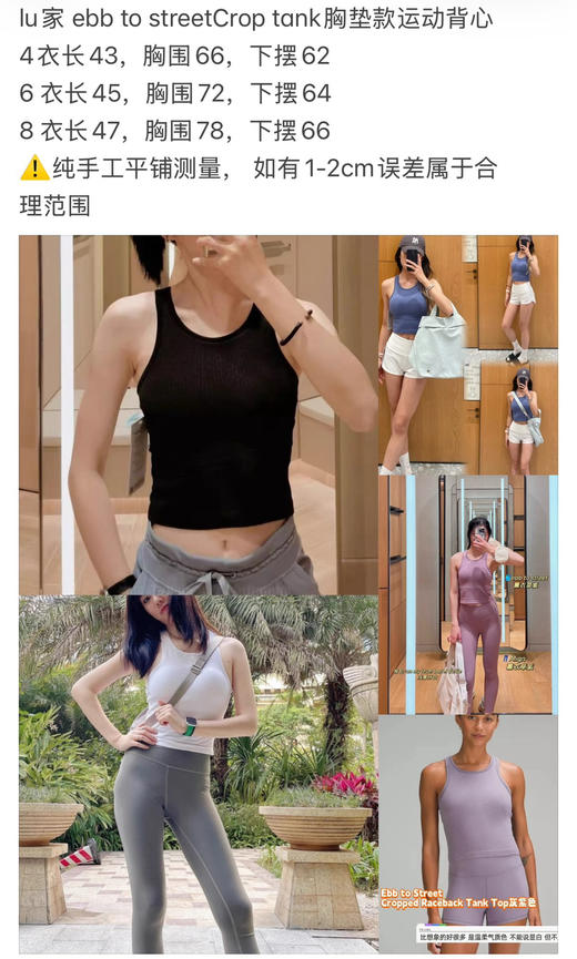 36-2 巨巨巨巨巨好穿 lu经典运动背心 可运动可内搭 包裹好且舒适 我穿8码 商品图1