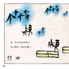 《三十六个字》 商品缩略图7