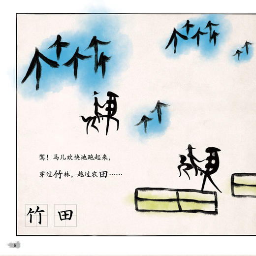 《三十六个字》 商品图7