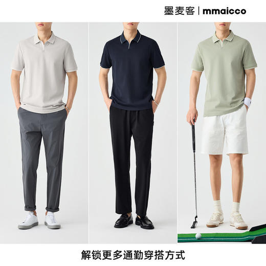 墨麦客男装索罗娜凉感抑菌polo衫男2026夏新款撞色男士短袖71800. 商品图4