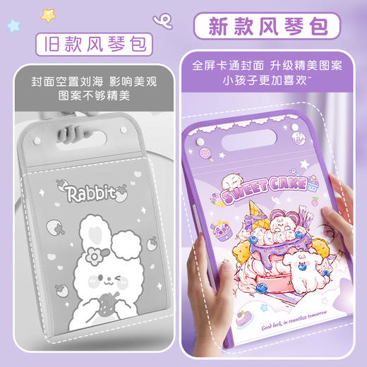 【可爱高颜值❗️咔巴熊手提风琴包】养成收纳好习惯「分类有序」拿取方便，初中小学生通用收纳整理科目试卷夹L 商品图2