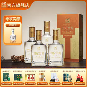 金徽酒42度世纪金徽四星 浓香型白酒