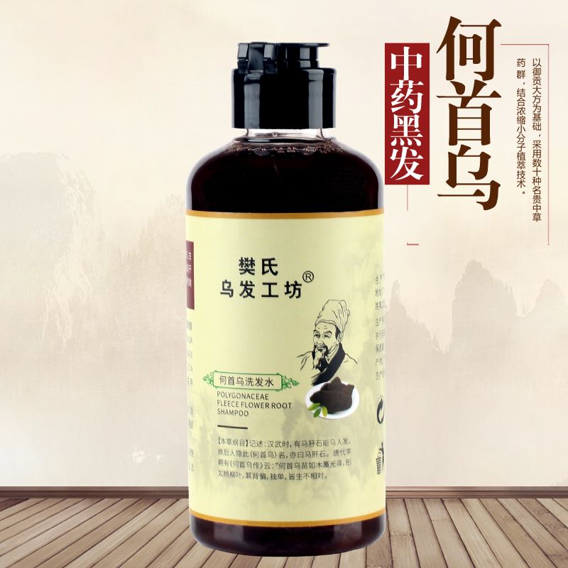 何首乌洗发水黑发养发液强健发根防脱育发 头发健康成长