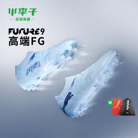 小李子PUMA彪马 FUTURE 9 高端FG长钉成人足球鞋男108883 03