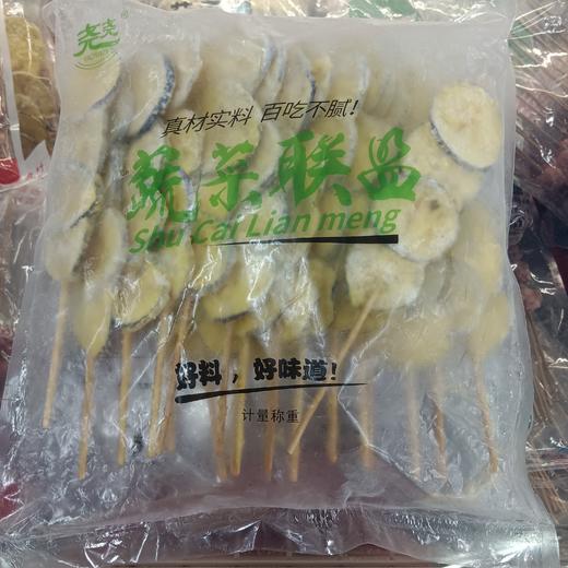 尧尧黄金茄子串20串/包 商品图0