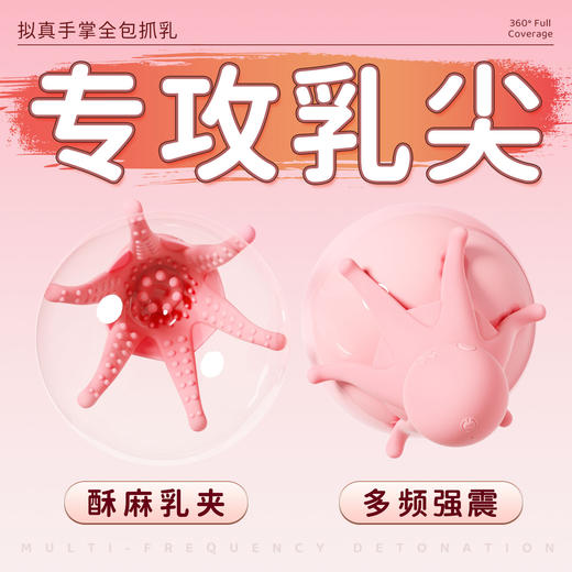 ROSELEX劳乐斯 八爪鱼揉胸器-粉色 商品图7