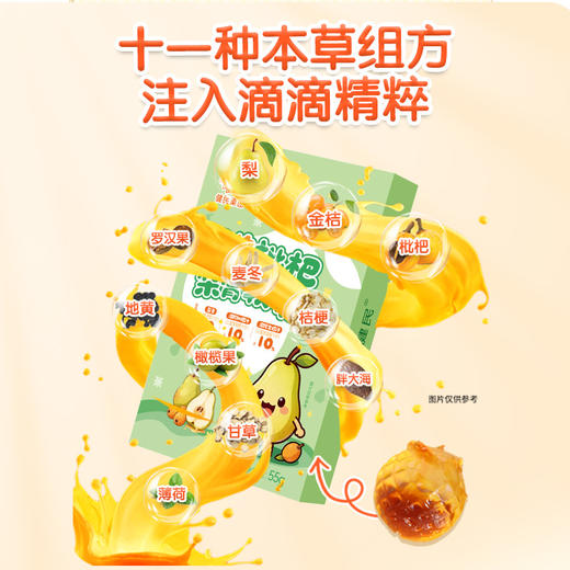 健民经典风味爆浆枇杷梨膏清润爽口软糖Q弹软糯老少皆宜家中常备 商品图2