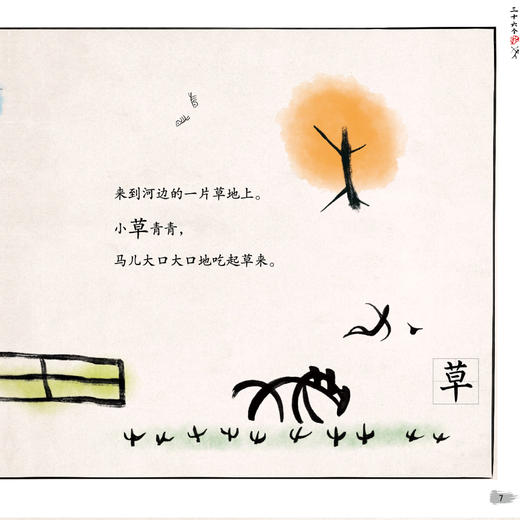 《三十六个字》 商品图8