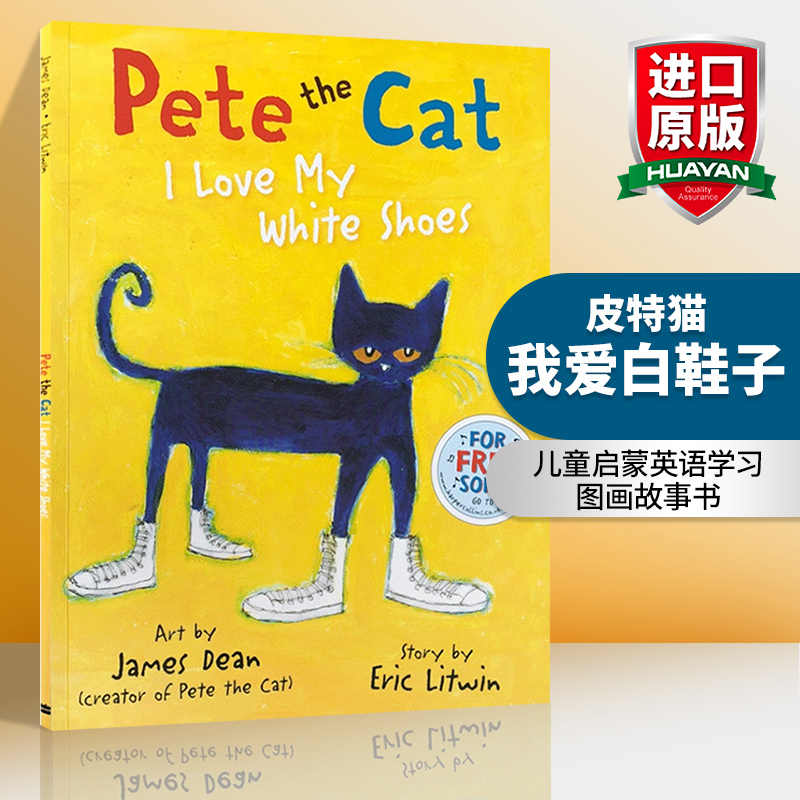 【0-6岁英文绘本】皮特猫我爱白鞋子  Pete the Cat I Love My White Shoes