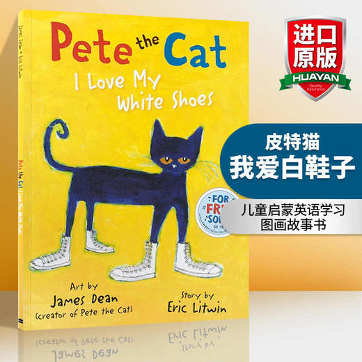 【0-6岁英文绘本】皮特猫我爱白鞋子  Pete the Cat I Love My White Shoes 商品图0