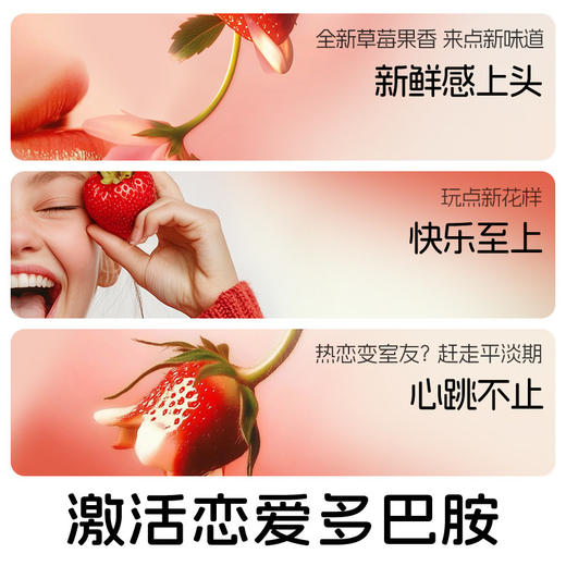 杜蕾斯 草莓避孕套可舔免洗 商品图2