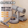 【家用训练神器】仰卧起坐辅助器 家用固定脚器 运动减脂瘦身器材 减肚子懒人减肥神器 商品缩略图0