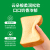【营养早餐专区】慢糖厚切软吐司 50gX8包 商品缩略图3
