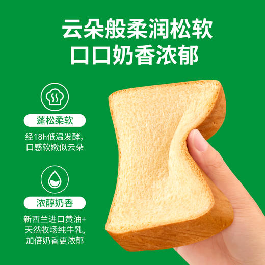 【营养早餐专区】慢糖厚切软吐司 50gX8包 商品图3
