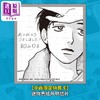 【中商原版】【中商限定双特典】漫画 去恰饭吧 下 附带官方特典卡2 成田狂儿 冈聪实 和山山 日文原版漫画书 ファミレス行こ 和山やま 商品缩略图1