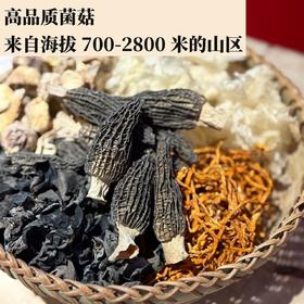 饱记 口碑年货清仓打折 菌菇类产品