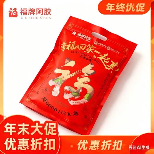 女神节焕颜【福牌阿胶宠爱礼包】 商品图0