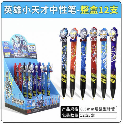 *ATM6322P英雄小天才-奥特曼-PDQ装（12/盒） 商品图0