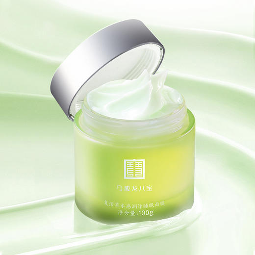 马应龙八宝复活草水感润泽睡眠面膜，皮肤嫩到掐出水，睡醒有光泽 商品图1