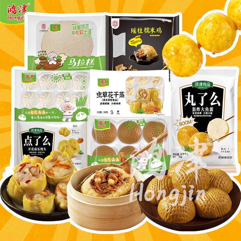 鸿津食品 早餐茶点套餐【放心甄选】