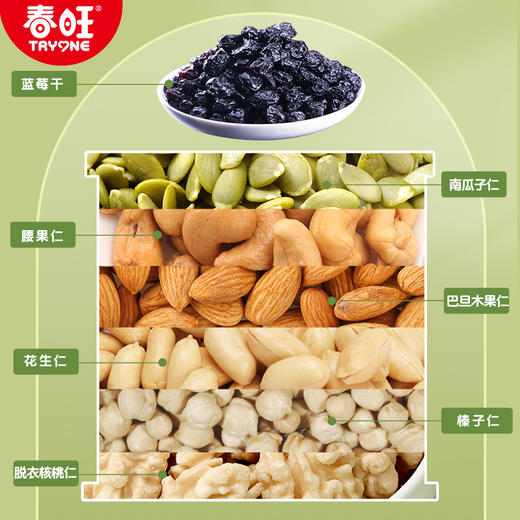 春旺致慧果仁坚果炒货临沂特产什锦混合干果仁120g*2罐 商品图1