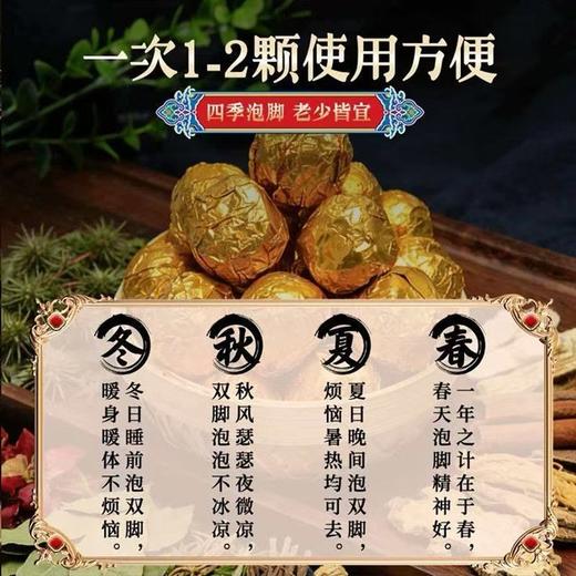 羊奶泡脚丸 足浴丸草本浴球足浴球泡脚球精油泡浴丸滋润泡脚包 商品图1