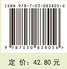 医药企业管理实务 商品缩略图4