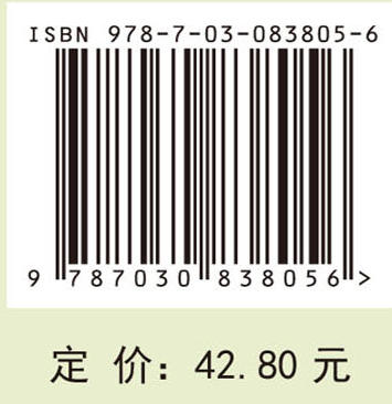 医药企业管理实务 商品图4
