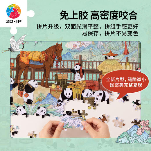 1134片 平面塑料拼图 U1161 ZBC_BETTER-古韵东方·茶马古道【Showpiece L】 商品图4