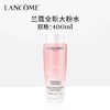 【买400ml赠400ml】Lancome兰蔻新版大粉水一拖八礼盒（实收400ml+50ml*8） 香港直邮 商品缩略图4