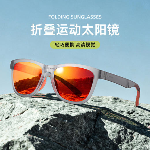 新款可折叠收纳骑行跑步运动眼镜 户外骑行徒步登山折叠太阳镜 商品图1