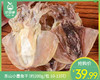 东山小墨鱼干（约200g/包 10-13只）生产日期: 3月 商品缩略图0