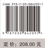 边疆考古研究（第38辑） 商品缩略图4